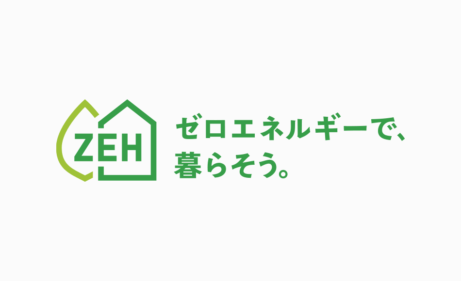 2026年度「ZEHビルダー」登録承認のお知らせ